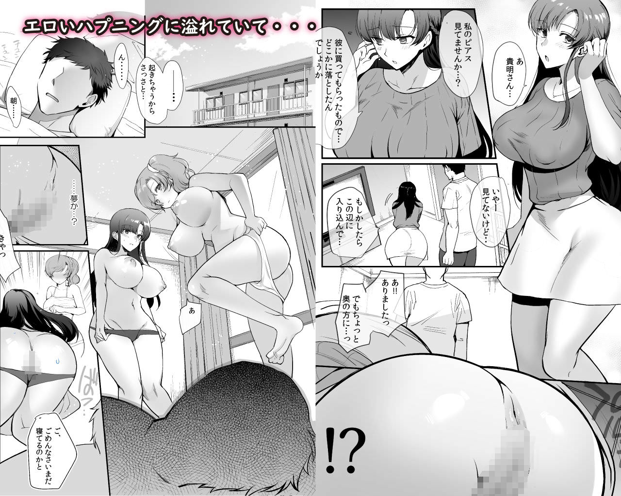 目の前で着替える姉妹